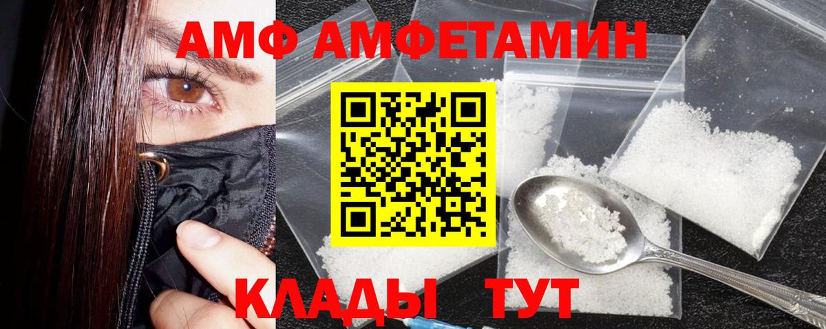 АМФ Розовый Шали