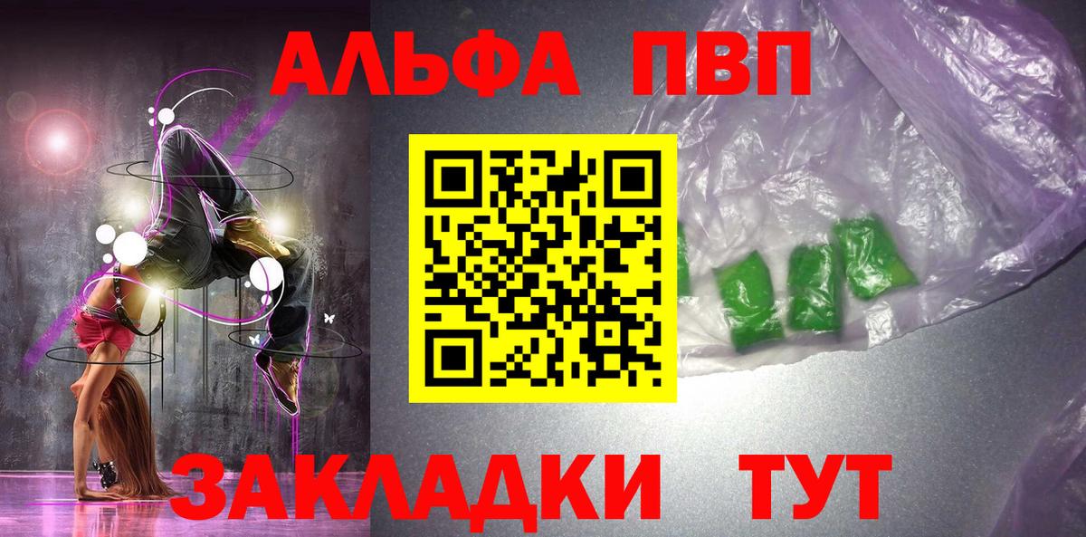 Шали  Alpha-PVP крисы CK  наркошоп  Альфа ПВП Crystall  Вход с VPN  A-PVP 