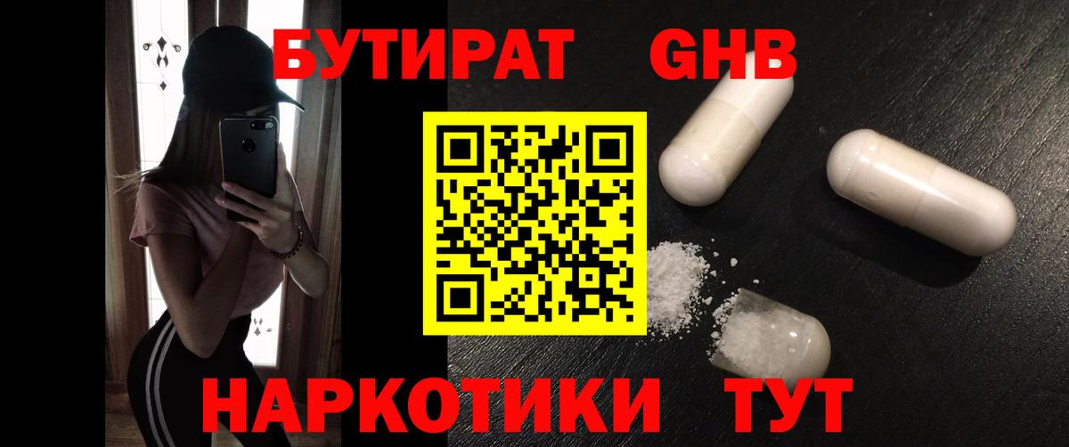 БУТИРАТ  Вход с VPN  Шали  БУТИРАТ буратино 