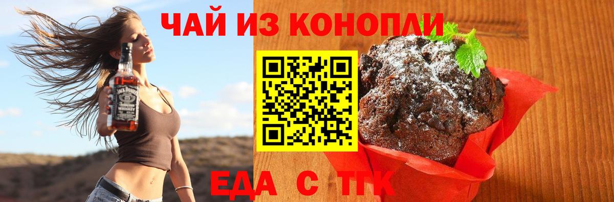 Canna-Cookies конопля Шали
