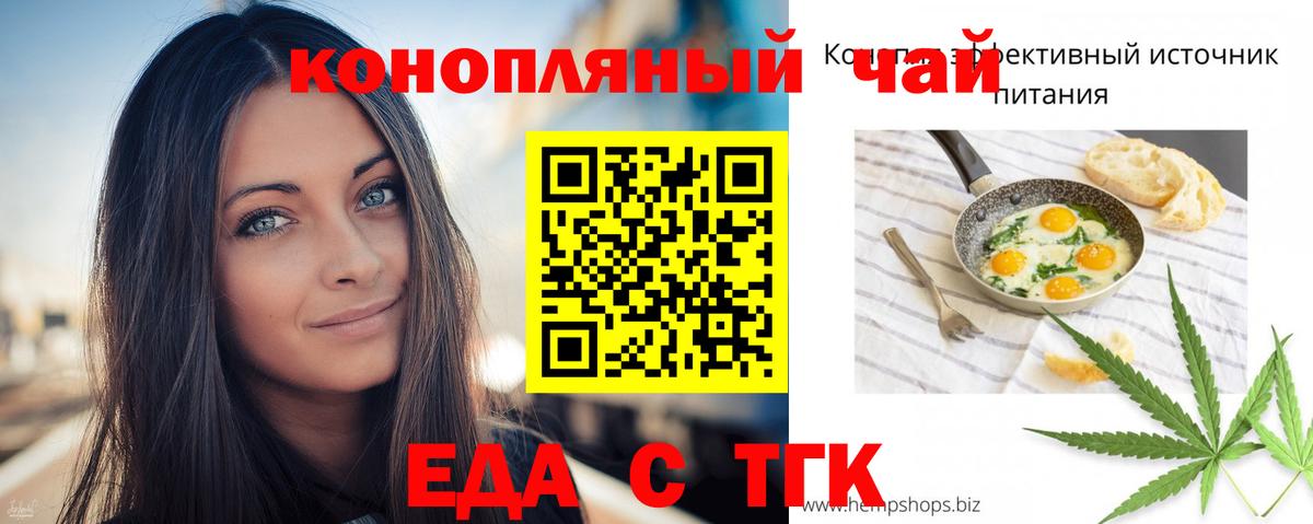 Canna-Cookies конопля  Вход с VPN  Шали 