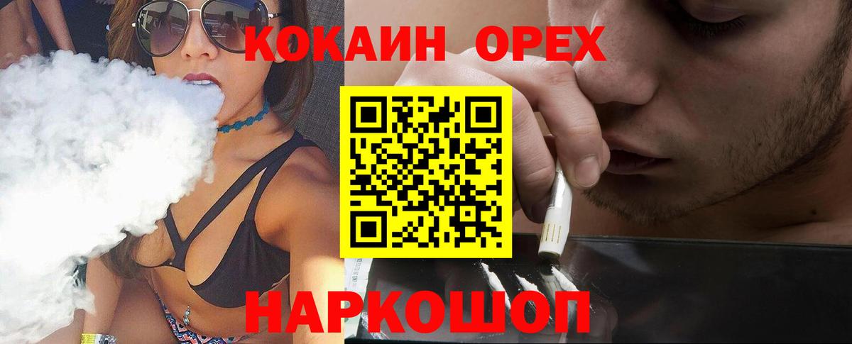 COCAIN Боливия  Вход с VPN  Cocaine Columbia  Шали 