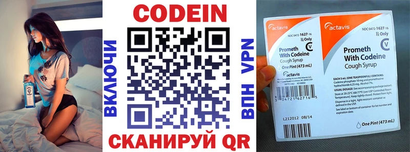 ОМГ ОМГ   Шали  Кодеин напиток Lean (лин)  наркошоп 
