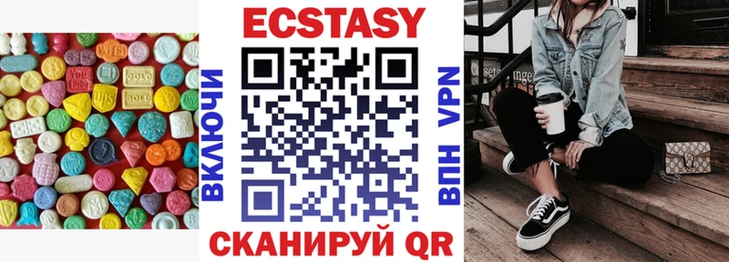 Ecstasy 280мг Шали