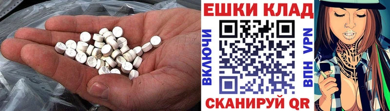 продажа наркотиков  Шали  ЭКСТАЗИ XTC 