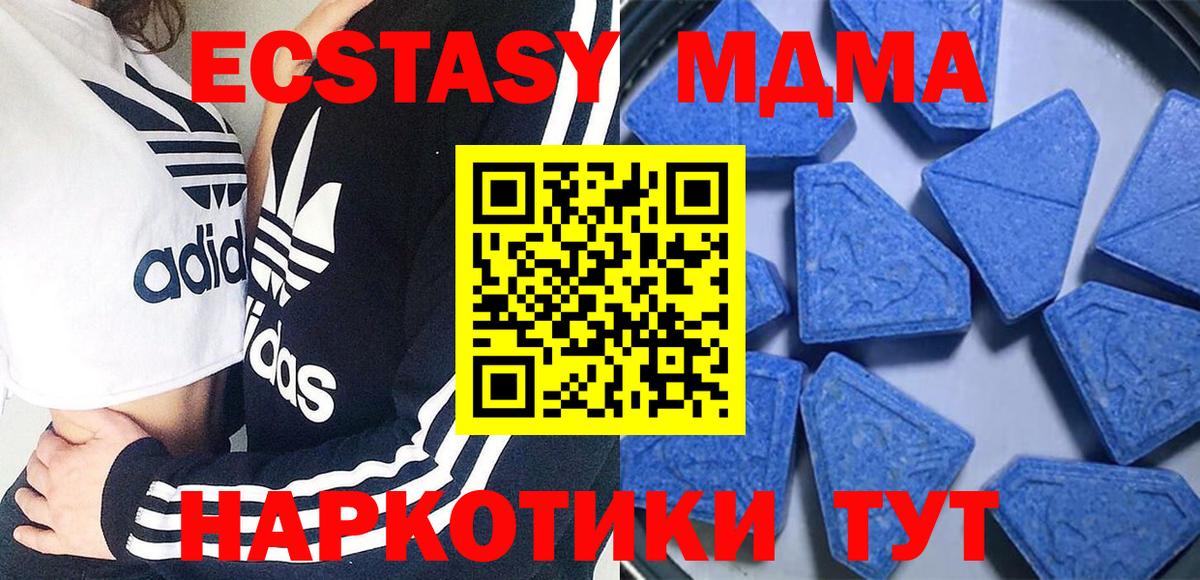 Ecstasy Philipp Plein  ЭКСТАЗИ 280мг  что такое   Вход с VPN  Шали 