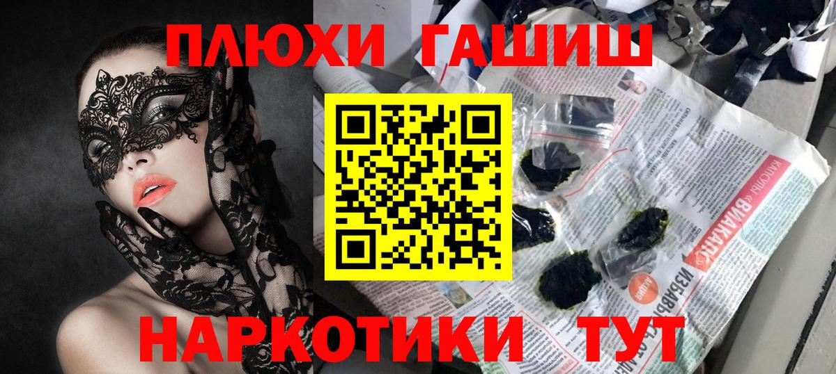 ГАШИШ hashish  ГАШИШ  Шали  Вход с VPN  Гашиш гашик 