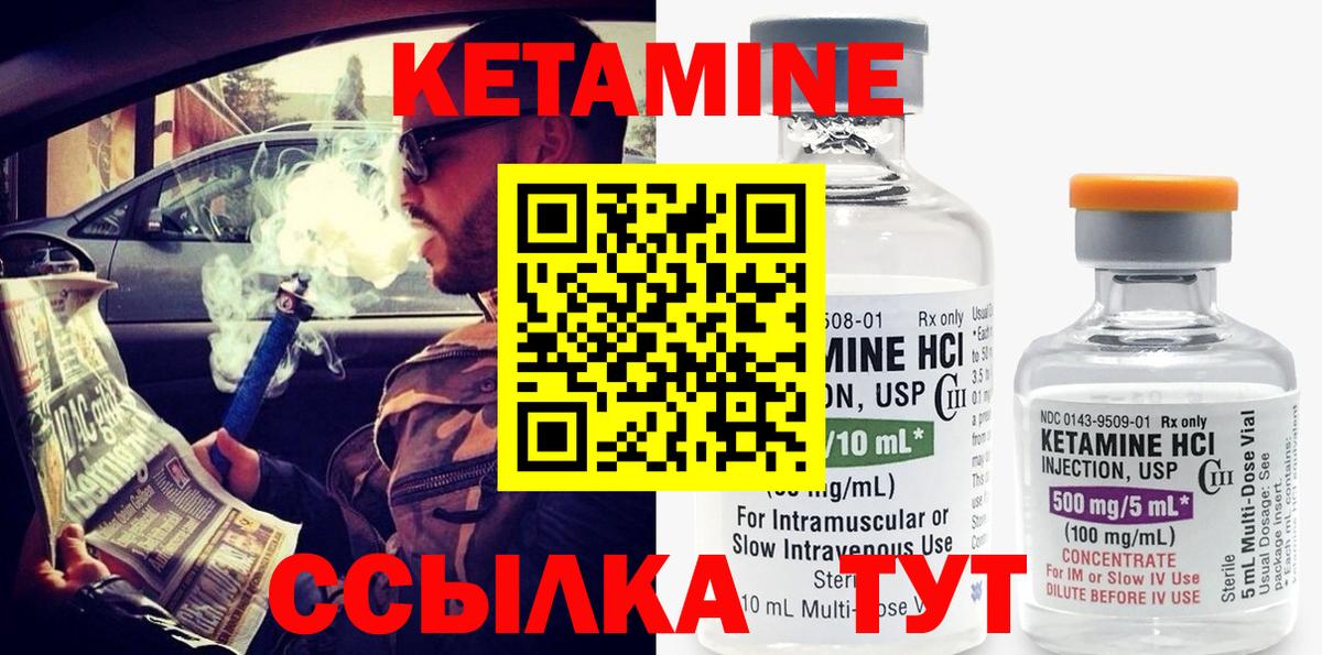 Шали  Кетамин VHQ  Кетамин ketamine  Вход с VPN 