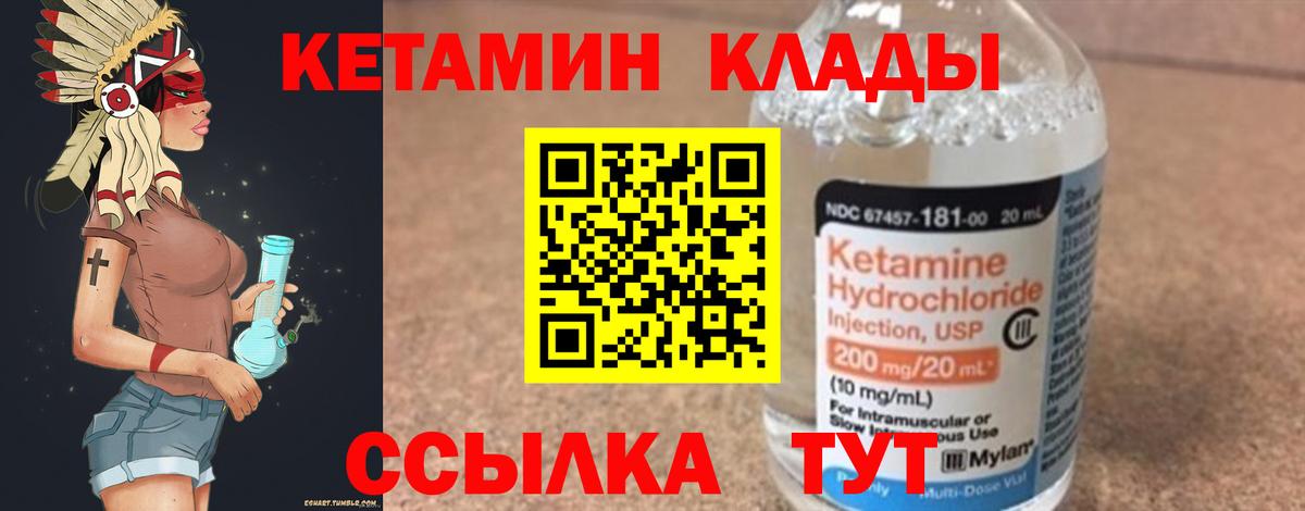 Кетамин VHQ Шали