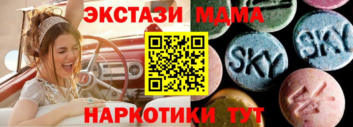 MDMA Molly  Вход с VPN  Шали 