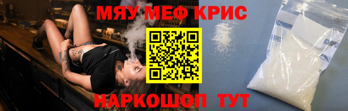 МЕФ мука Шали