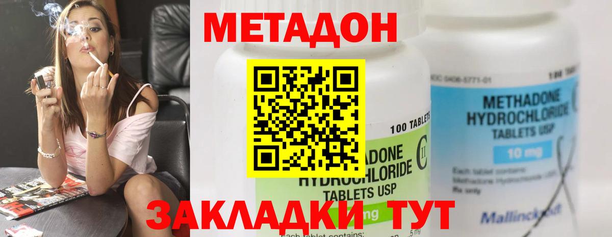 Шали  МЕТАДОН кристалл  Вход с VPN  МЕТАДОН белоснежный 