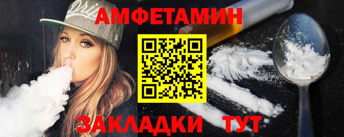 Первитин Methamphetamine  Вход с VPN  Шали 
