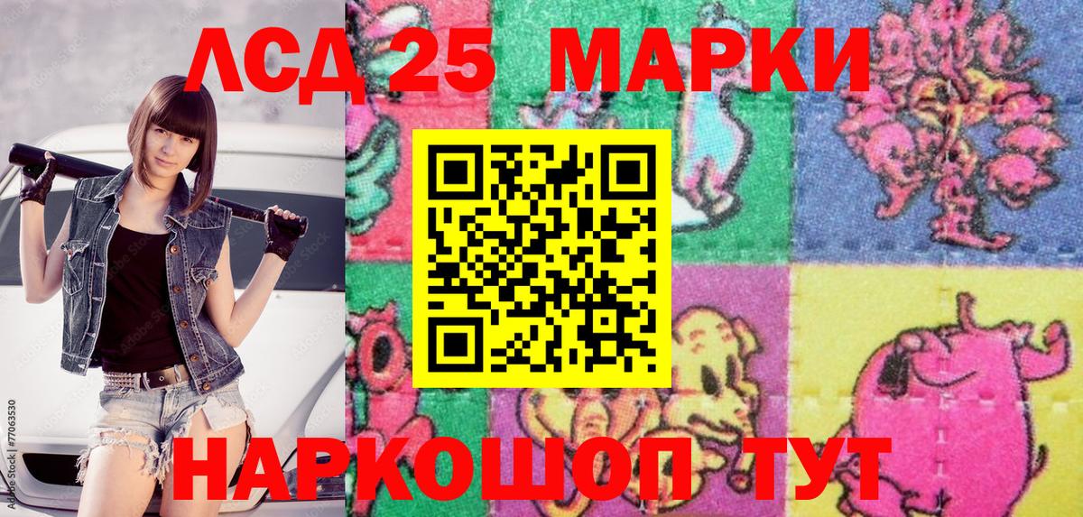 Марки NBOMe 1500мкг  Марки 25I-NBOMe  Шали  Вход с VPN 