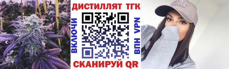 Дистиллят ТГК вейп  MEGA ССЫЛКА  Шали 