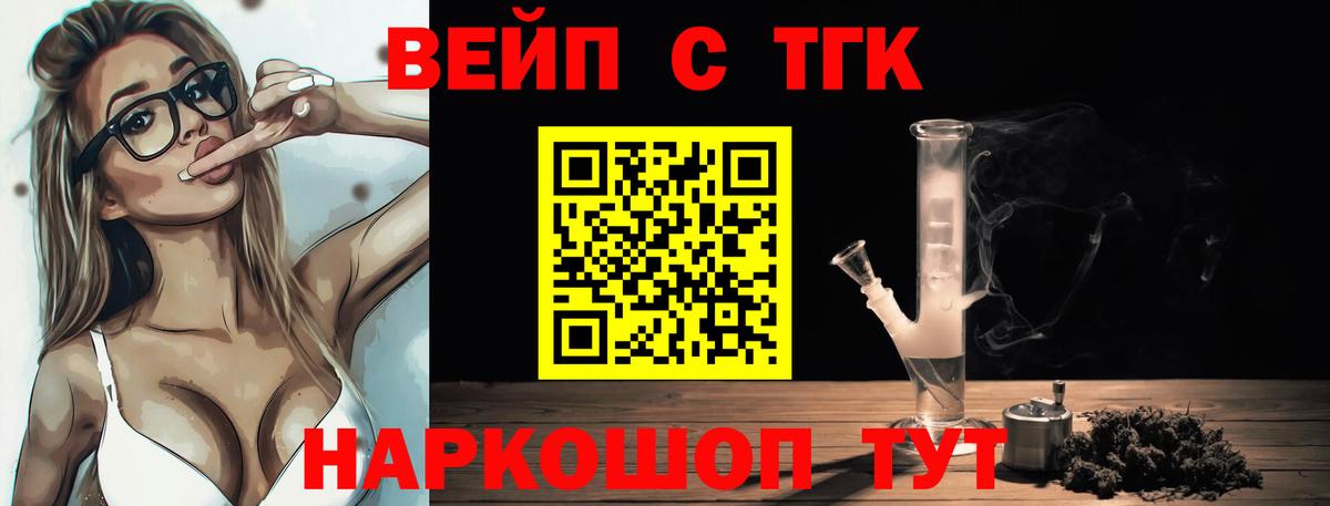 ТГК концентрат Шали