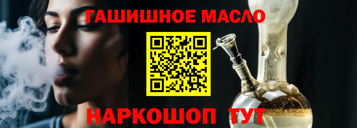 Шали  ТГК жижа  Вход с VPN 
