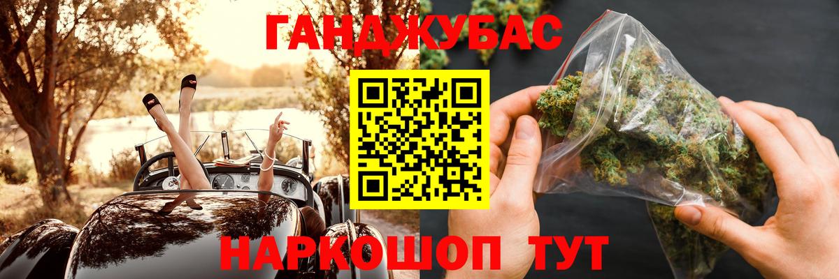 Конопля гибрид  Конопля Ganja  Канабис индика  Шали  Вход с VPN 
